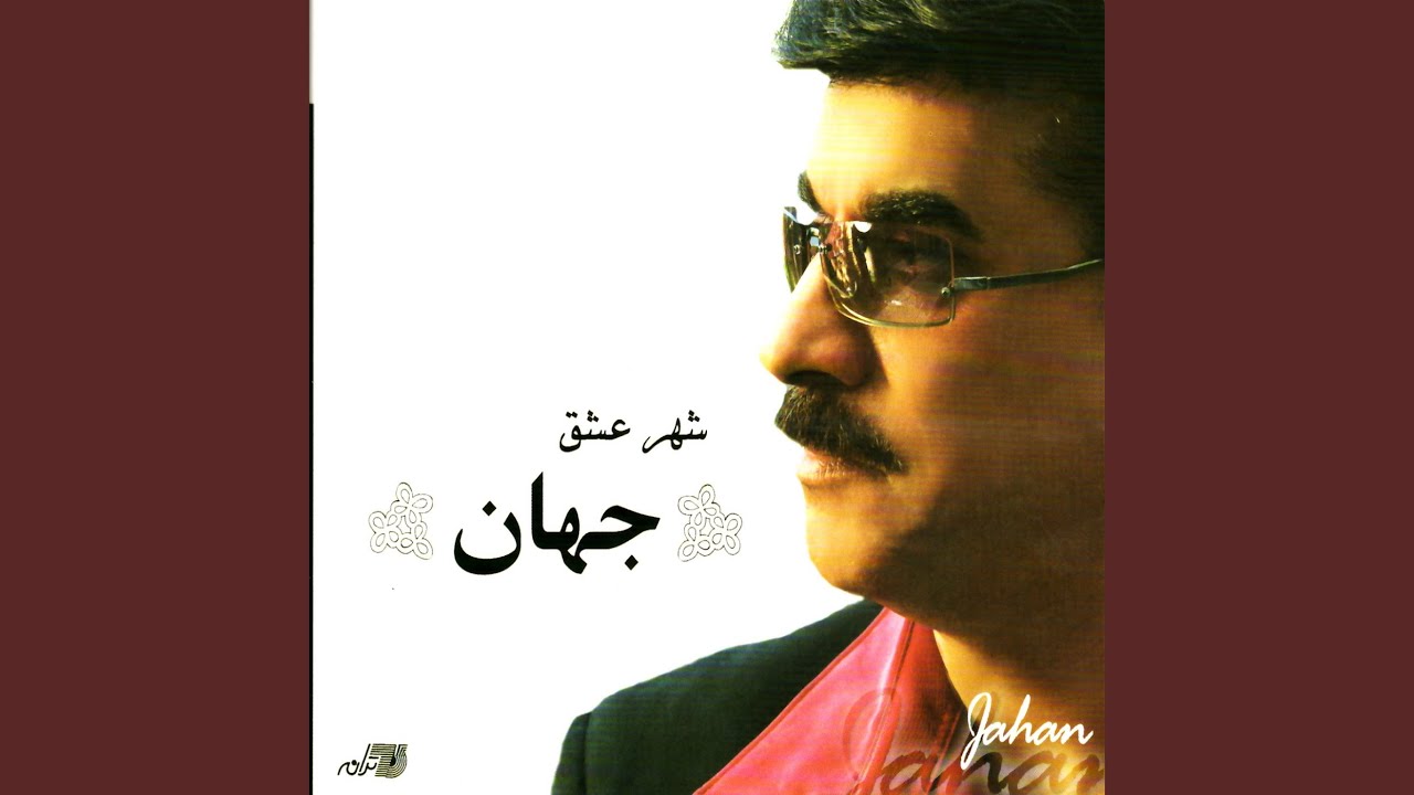 Shahreh Eshgh