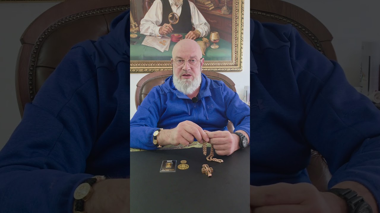Червонное золото &mdash; это не красное (разрушение мифа)