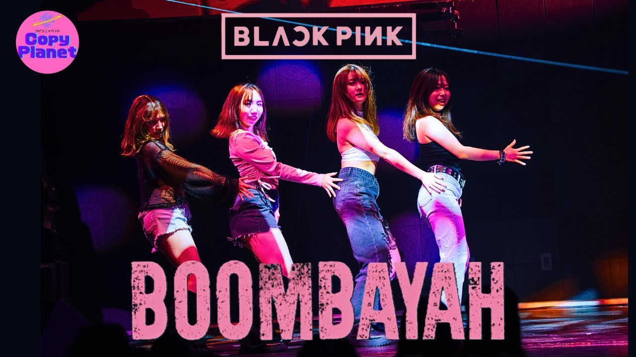 BLACKPINK / BOOMBAYAH covered by PINK BAM コピプラvol.8 福岡ダンスイベント