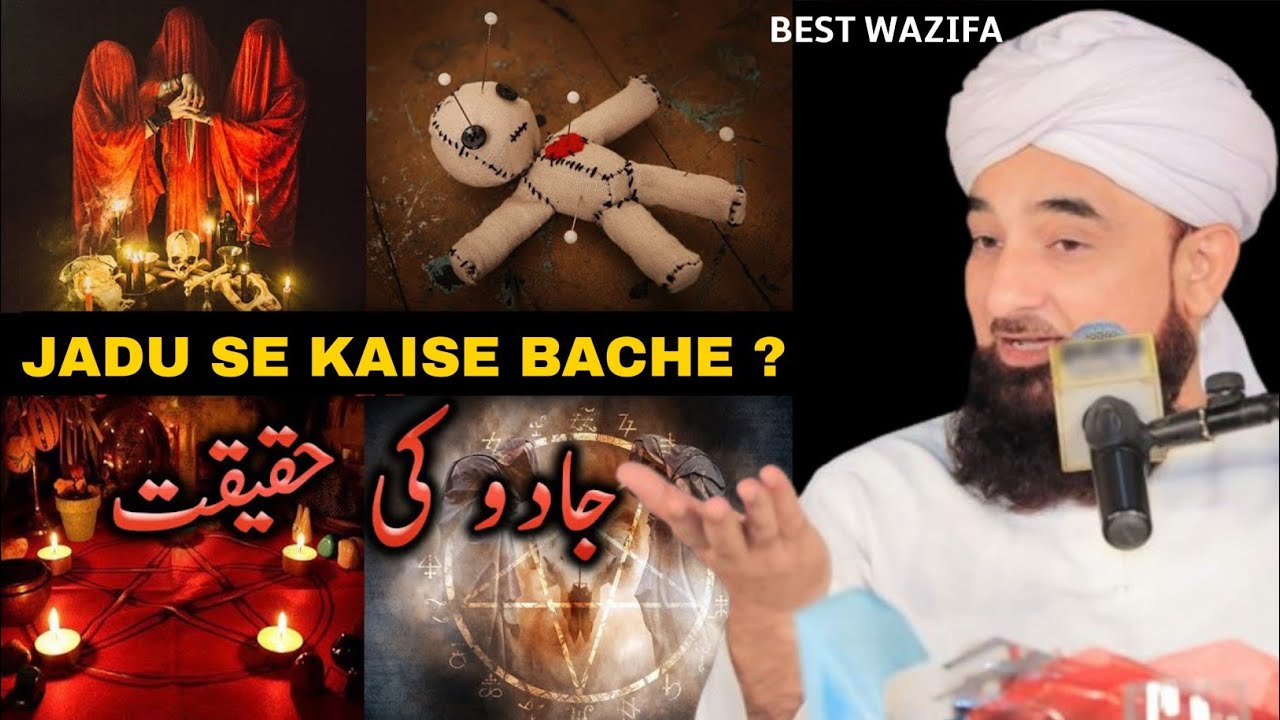 Jadu Ki Haqeeqat | Jadu Se Kaise Bache |Molana Raza Saqib Mustafai