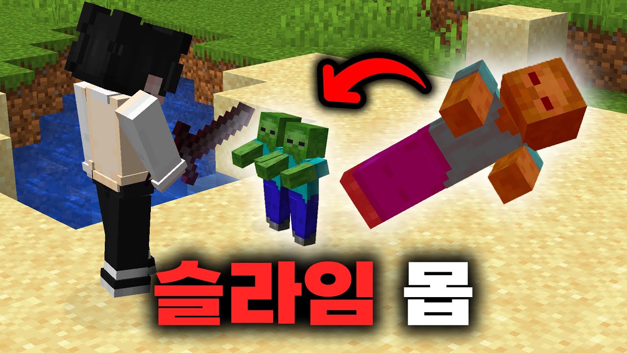 모든 몬스터가 슬라임마냥 분열함