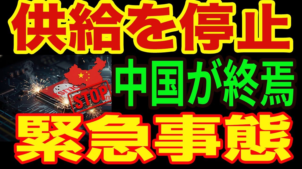 【緊急】TSMC「7ナノは売りません」中国のAI開発が完全終了した衝撃の理由