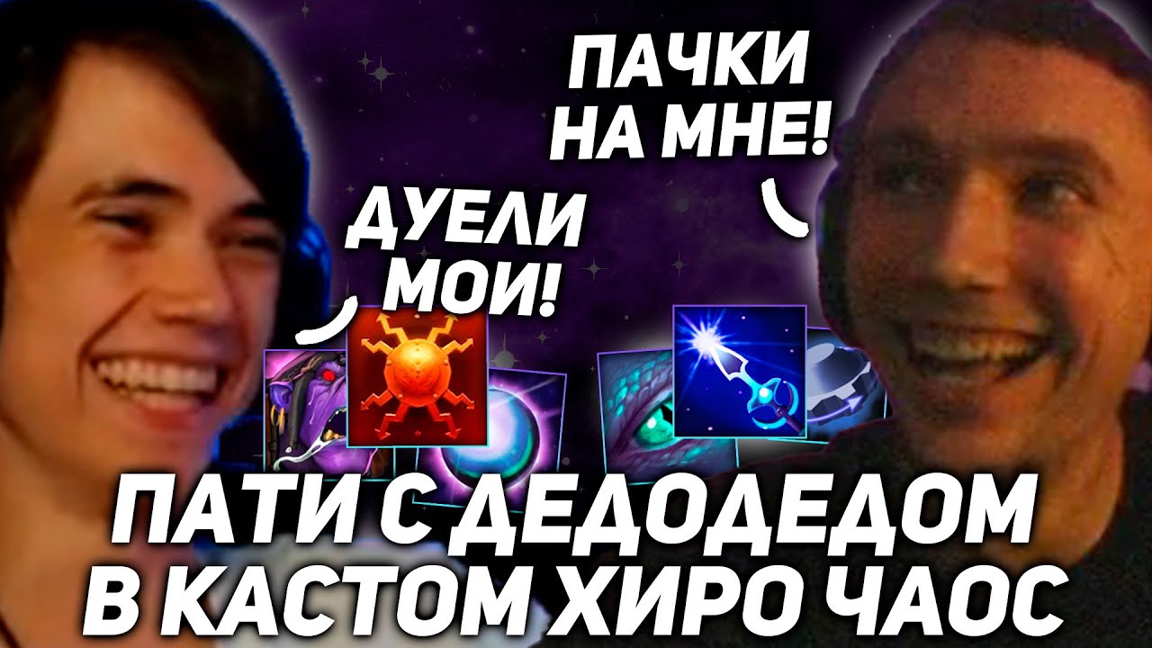 Серега Пират с Дедодедом играют в Custom Hero Chaos
