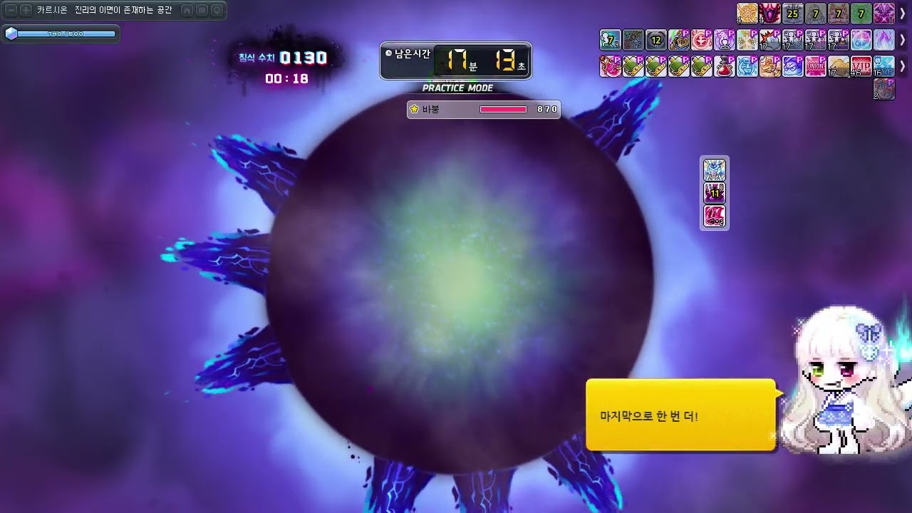12.3 카데나 림솔