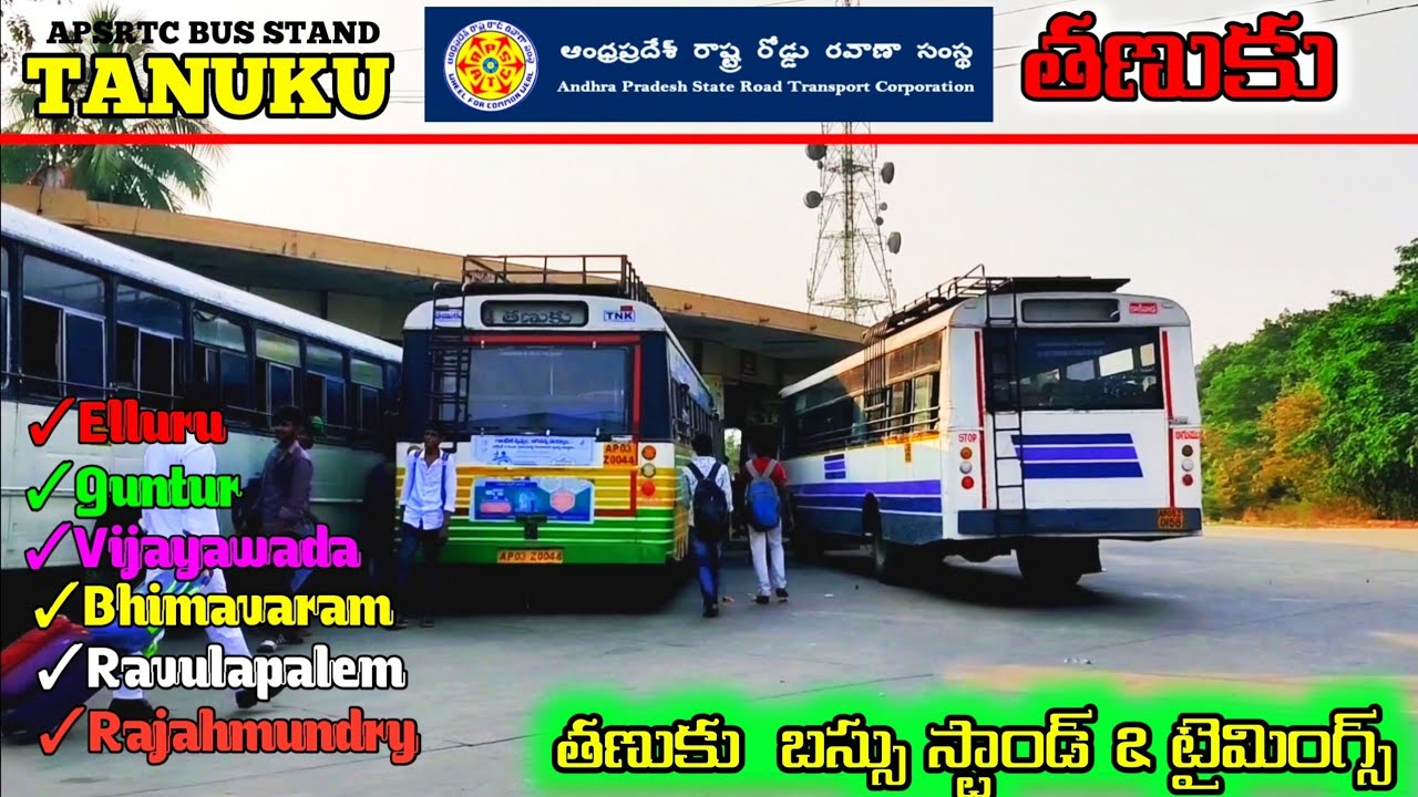 Tanuku | Tanuku Bus Stand | APSRTC & TIMINGS | Full Journey| Bhimavaram, Palakollu, Elluru, kakinada
