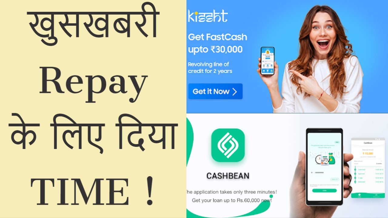 Repay के लिए Casbean ने दिया समय - cashbean loan | cashbean moratorium | cashbean loan moratorium |