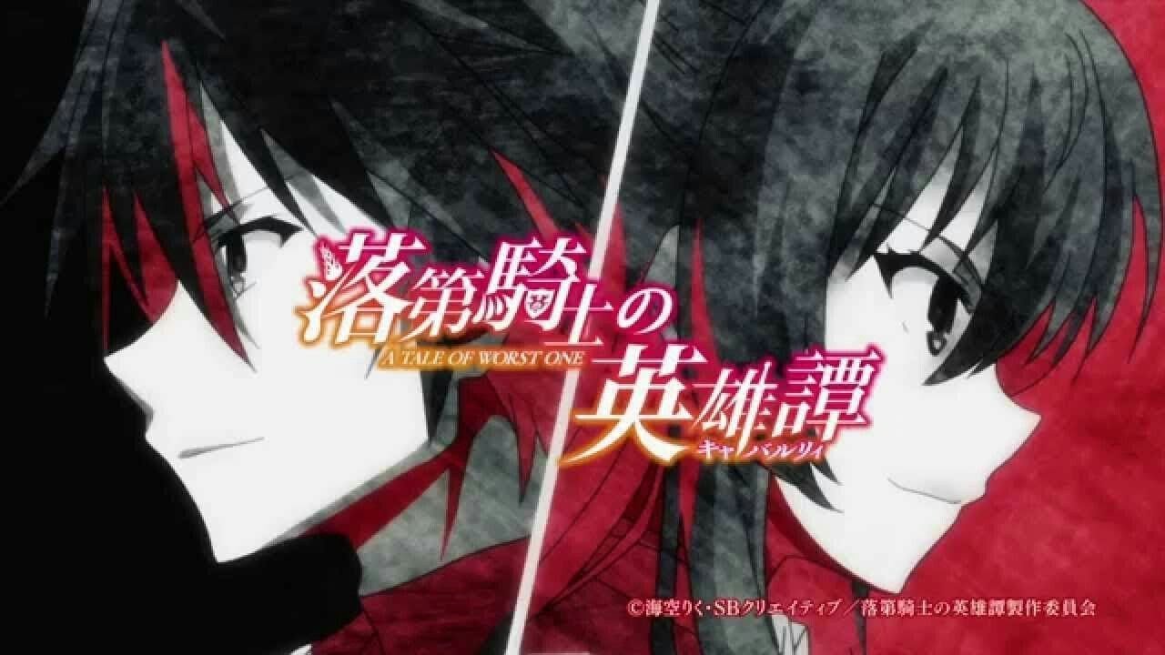 Rakudai Kishi no Cavalry OP Full /『Mikio Sakai - Identity』/【AMV Lyrics】