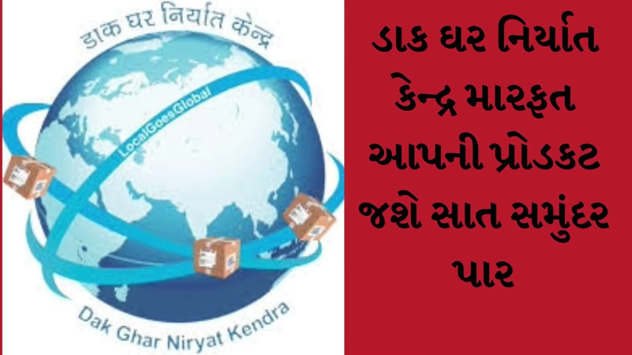 AMRELI HEAD POST OFFICE 