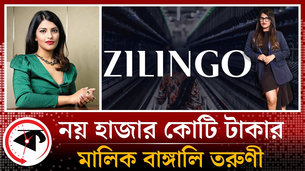 নয় হাজার কোটি টাকার মালিক বাঙ্গালি তরুণী | Ankiti Bose | Zilingo | Forbes | India | Kalbela World