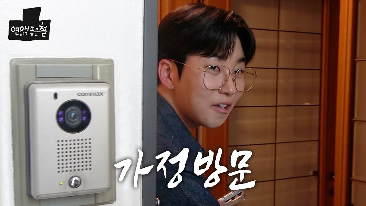 전직 알콜왕의 화려한 컴백(?) 미운 우리 딘딘 | 감바스, 와인, 와인 냉장고 [연애하기 좋은 철 EP.8] (ENG CC)