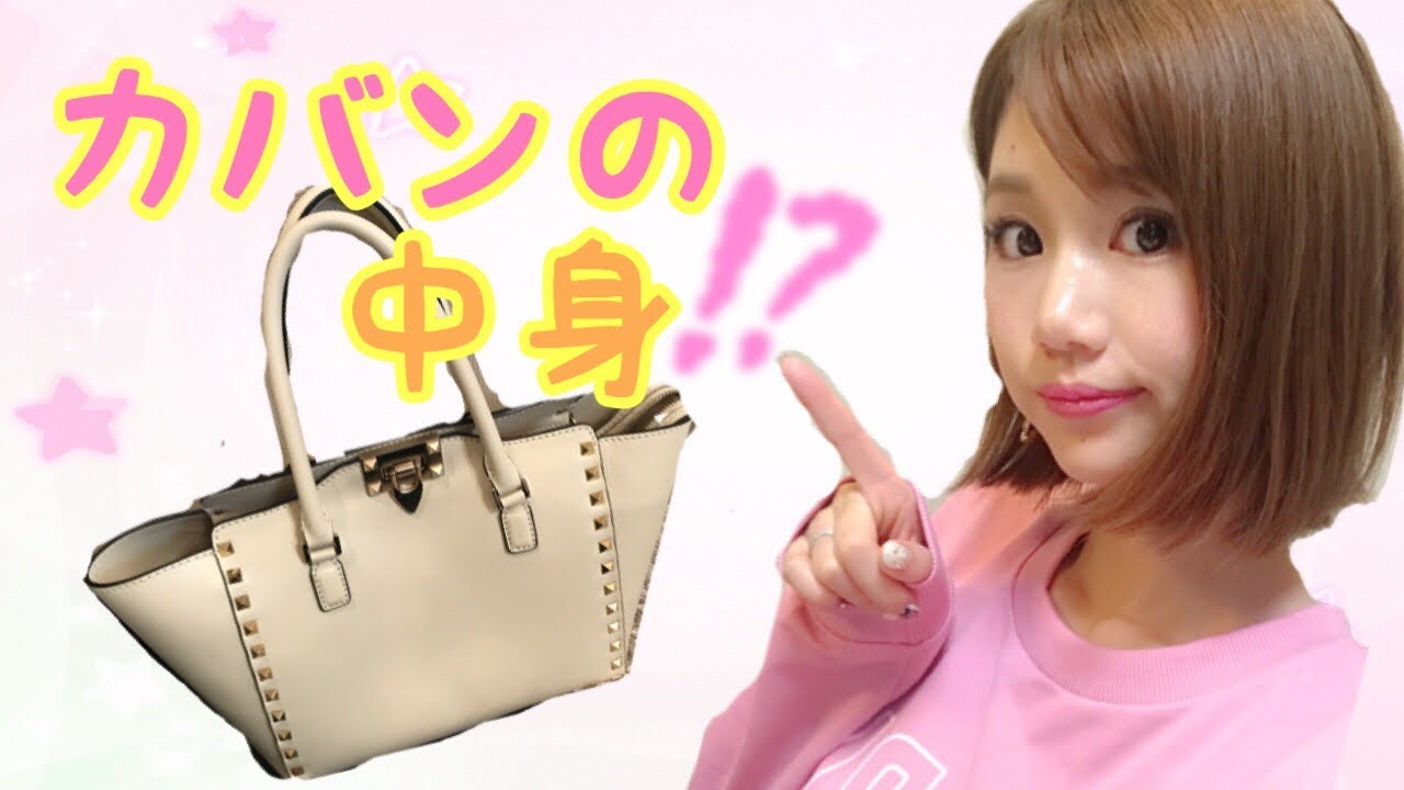 【バッグの中身】普段持ち歩くもの＆荷物が少ないマザーズバッグ【What`s In My Bag!】