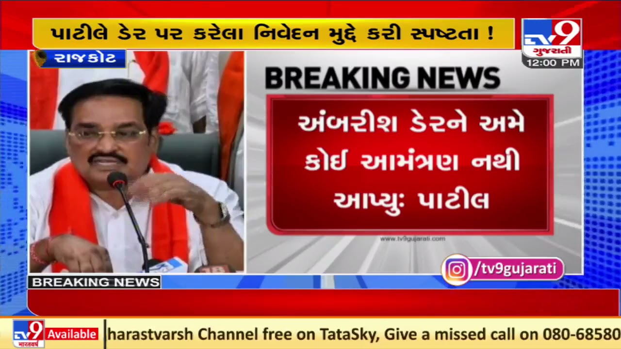 Ambarish Der reacts over CR Paatil's remark of not giving entry to any Congress leaders in BJP | TV9