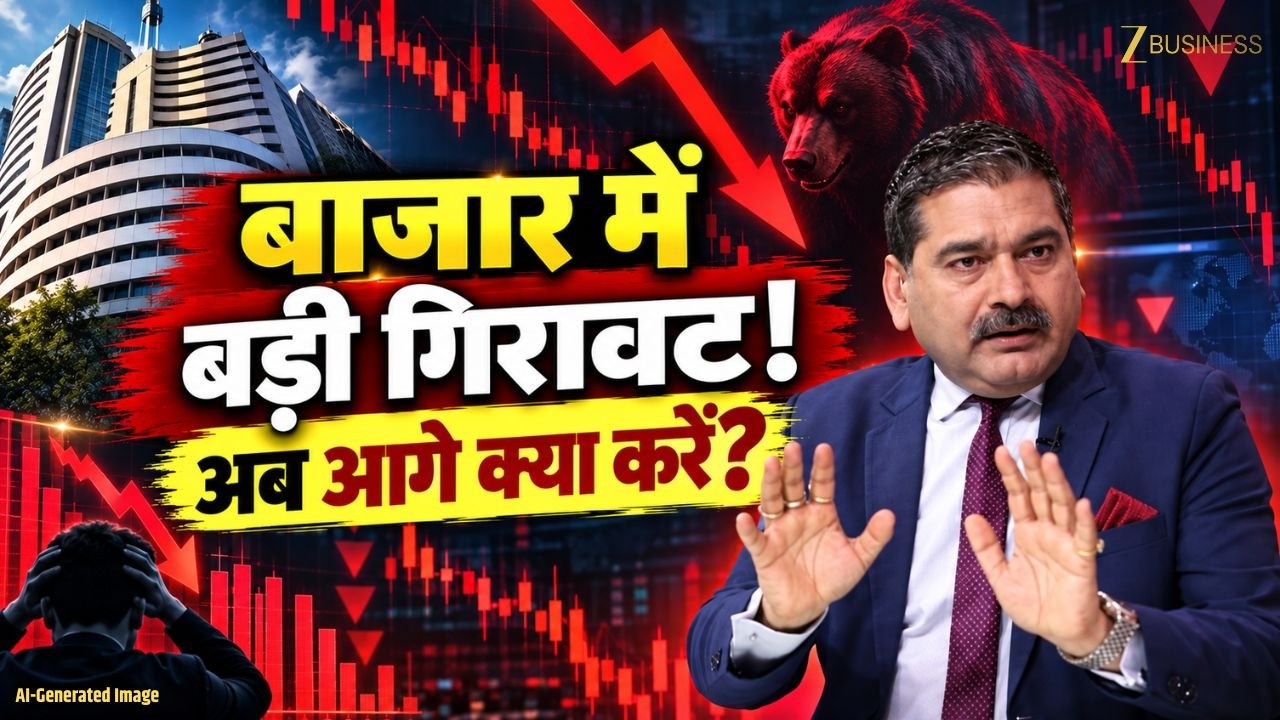 Share Market Crash: बाजार में क्यों आई तेज गिरावट? 2 वजहें जान लें | Anil Singhvi