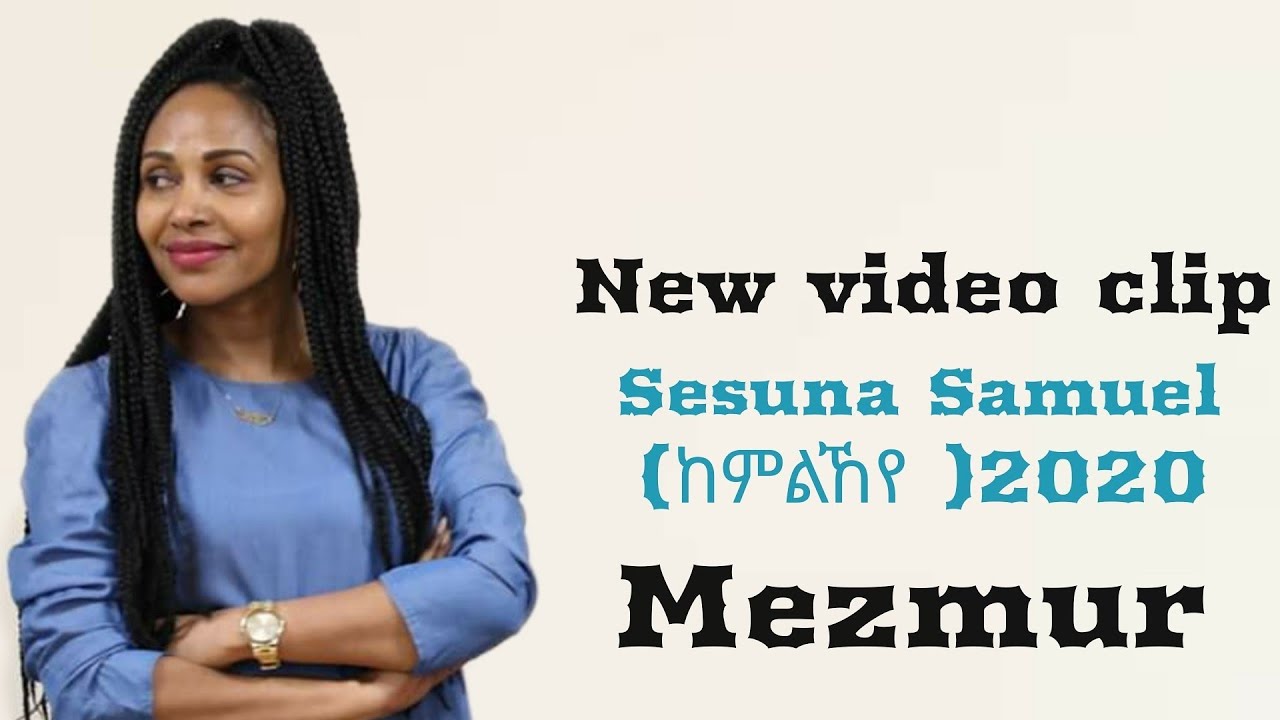 YONISOS I- New Tigrinya Mezmur Sesuna Samuel (ከምልኸ'የ )2020 [Official Video]