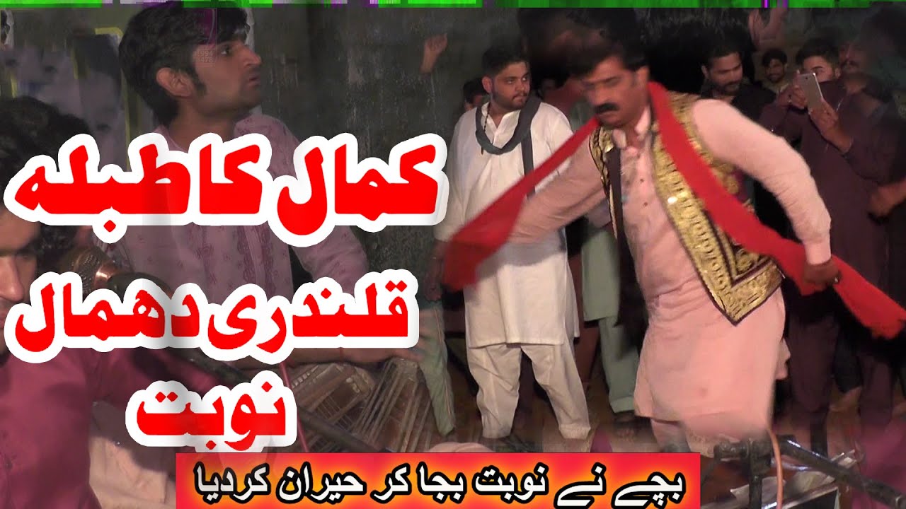 Tabla Nobat Qalandri Dhamal Heera Khan Qawal Son Tariq Ali Mubarak Ali Qawwal  New 2024