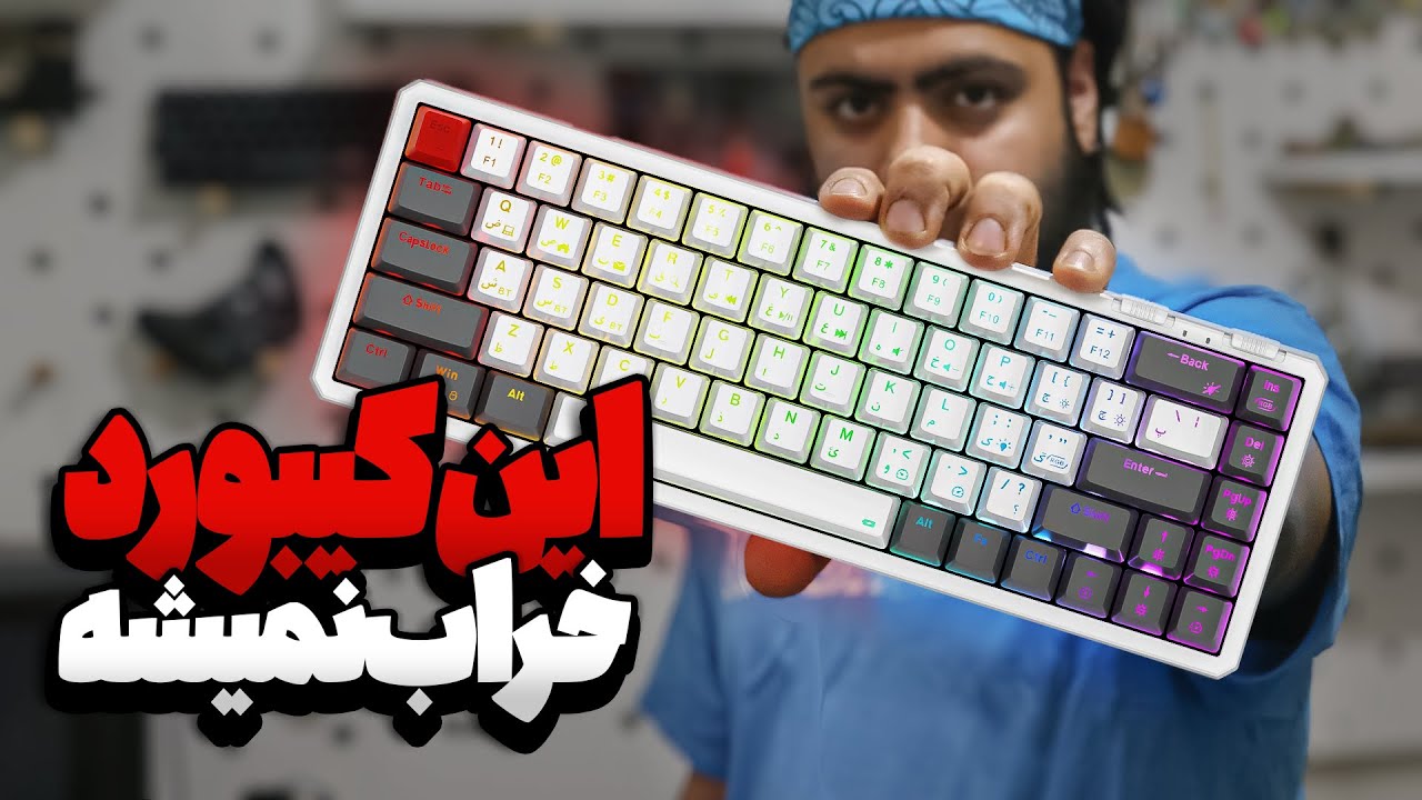 بررسی تخصصی کیببورد گیمینگ ایرانی فاطر ! fater 8000 keyboard