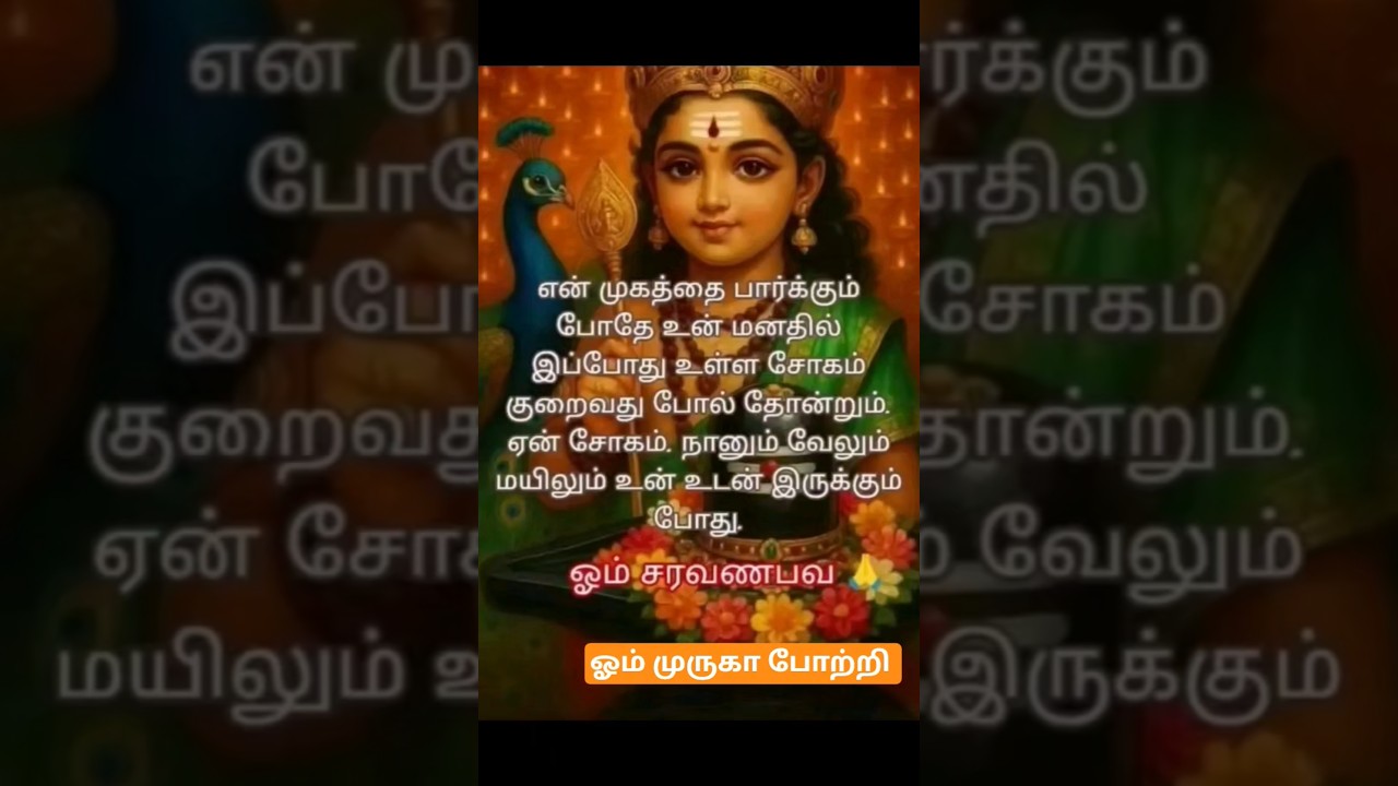 Om muruga saranam 🙏 #murugan #lordmurugan #tallestmuruganstatue