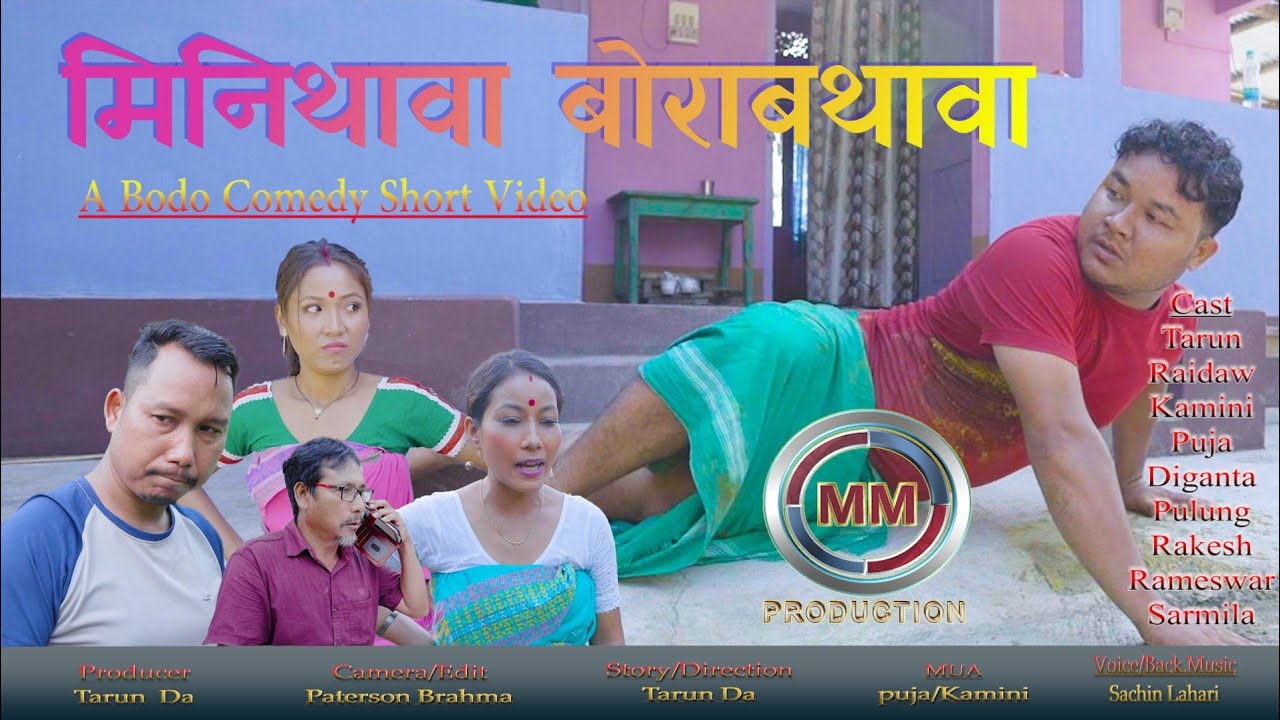 MINITAOA BWRABTAOA || A Bodo Comedy Short Video || 2022 ||