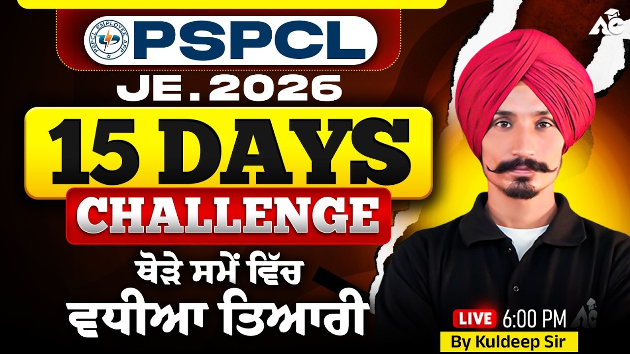 pspcl je exam preparation | pspcl je recruitment 2026 | Complete Roadmap to Selection by Kuldeep Sir