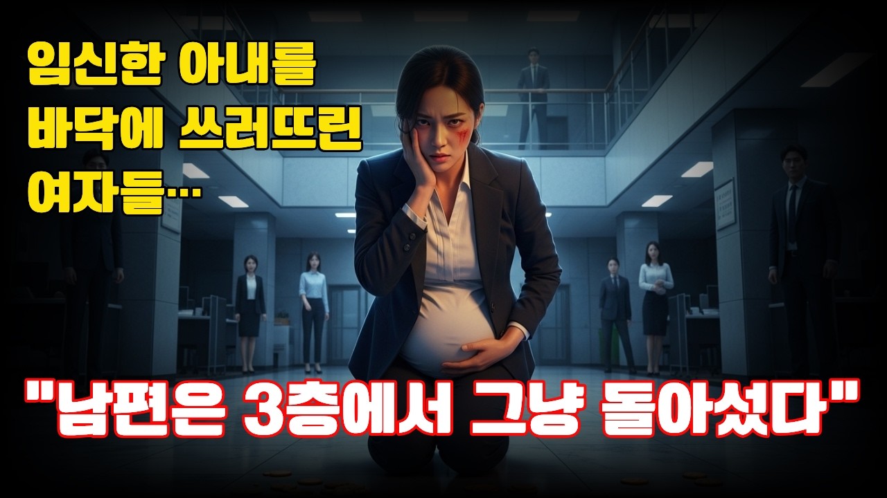 나는 틀리지 않았다_마녀로 몰린 아내의 반격