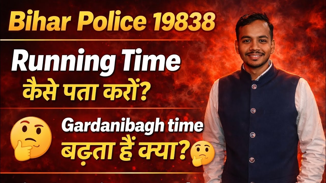 Bihar Police Running Time 🤔 | Ground Reality क्या है? gardhanibagh time बढता हैँ क्या? #biharpolice 
