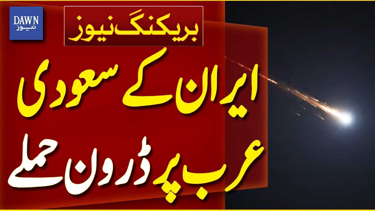 Iran Launches Drone Attacks on Saudi Arabia | Middle East Tension | Breaking News | Dawn News