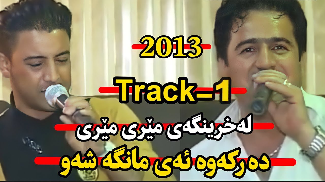 Nariman mahmud w shirwan abdulla (danishtny saray qatl)track1