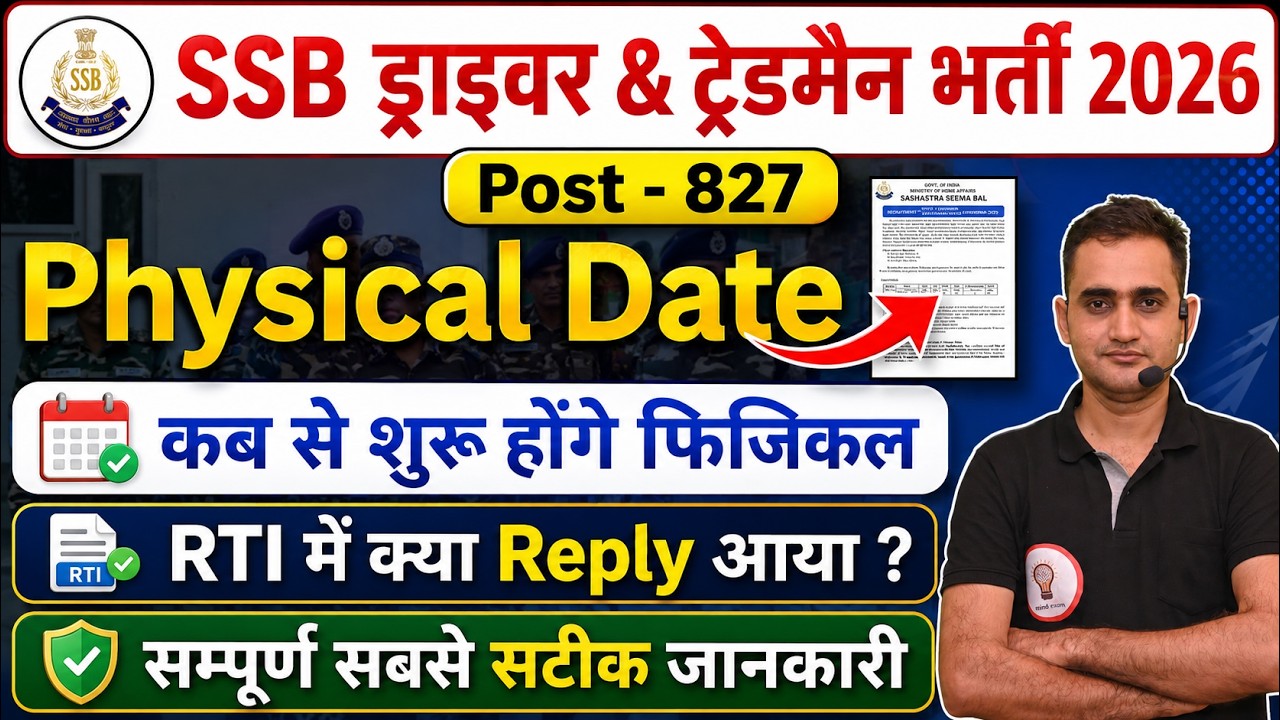 SSB Driver & Tradesman Bharti 2026 Physical Date Out | 827 Post | RTI Reply Latest Update
