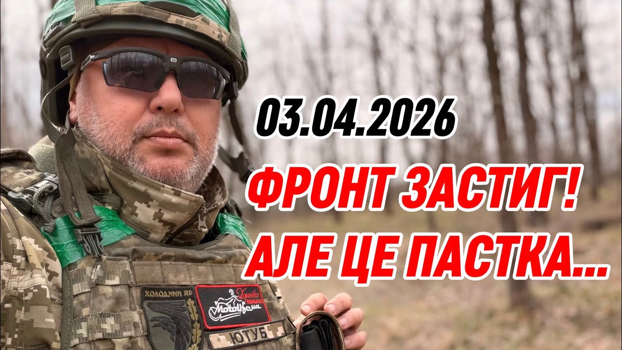 Бійці йдуть 20 км під дронами &mdash; ЩО ВІДБУВАЄТЬСЯ?!