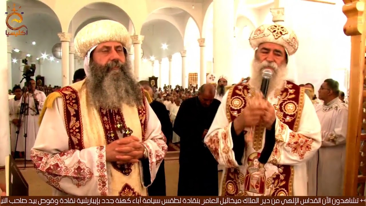 طقس رسامة اباء كهنة جدد بحضور صاحبي النيافة الانبا بيجول و نيافة الانبا بيمن من دير الملاك بنقادة