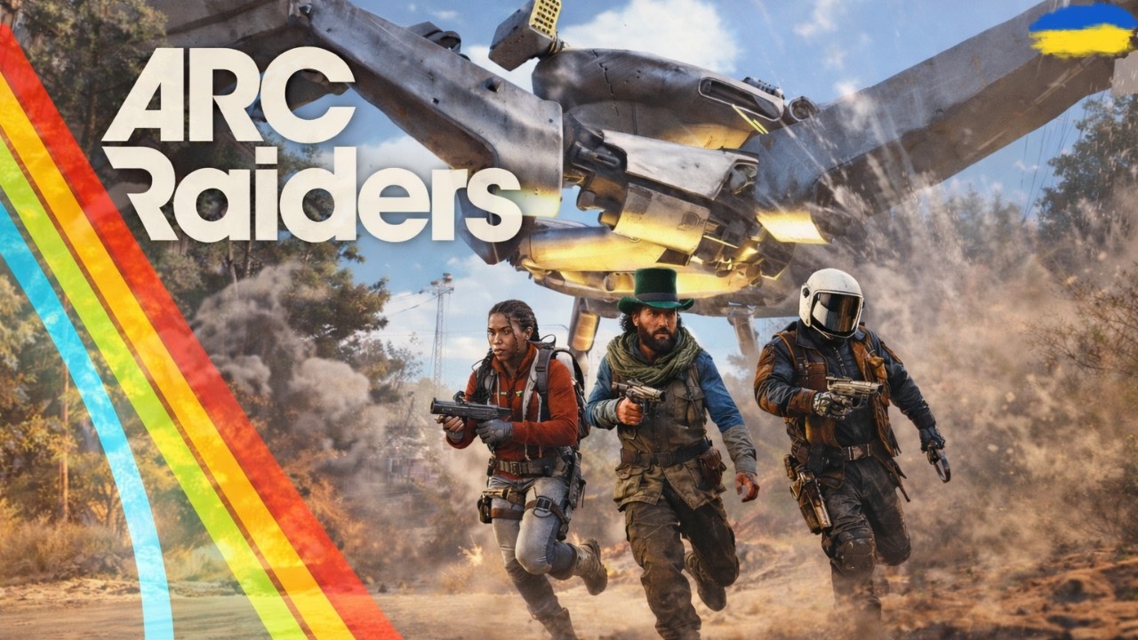 🌈Чілим в Arc Raiders після вайпу і виконуємо тріалси!