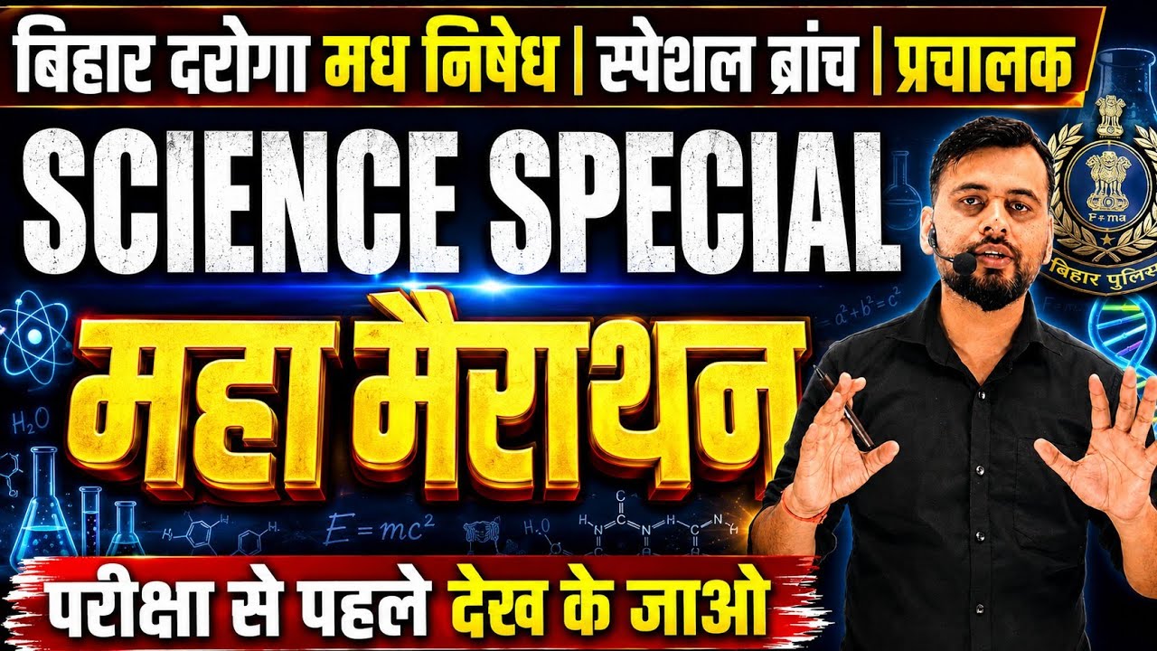 Bihar Police Operator | Special Branch | SCIENCE Marathon Class | LIVE AT 9PM TODAY | #BIHARPOLICE