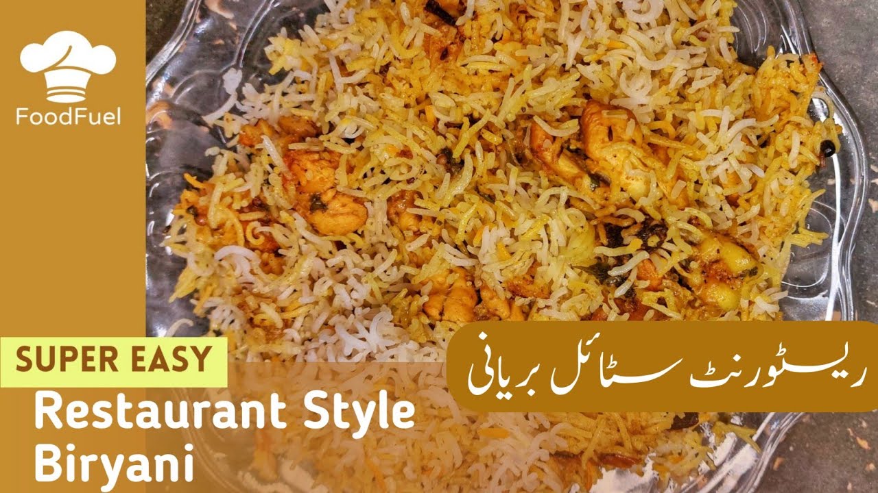 Restaurant Style Biryani | Chicken Biryani | by foodfuel