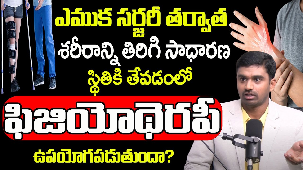 విరిగిన ఎముక అతుక్కోవాలంటే || Bone Fracture Recovery Tips by DR.Suya Sai Akhil