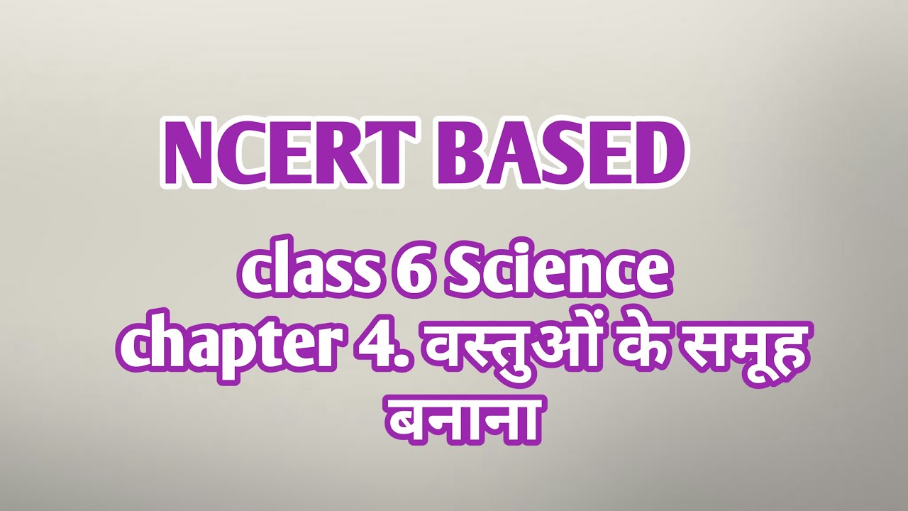 class 6 Science/ chapter 4. वस्तुओं के समूह बनाना