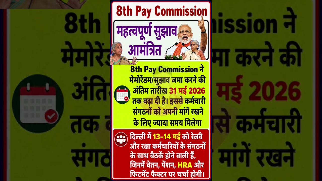 8th pay commission basic salary #8thpaycommission #salary #govtemployees #8thpay