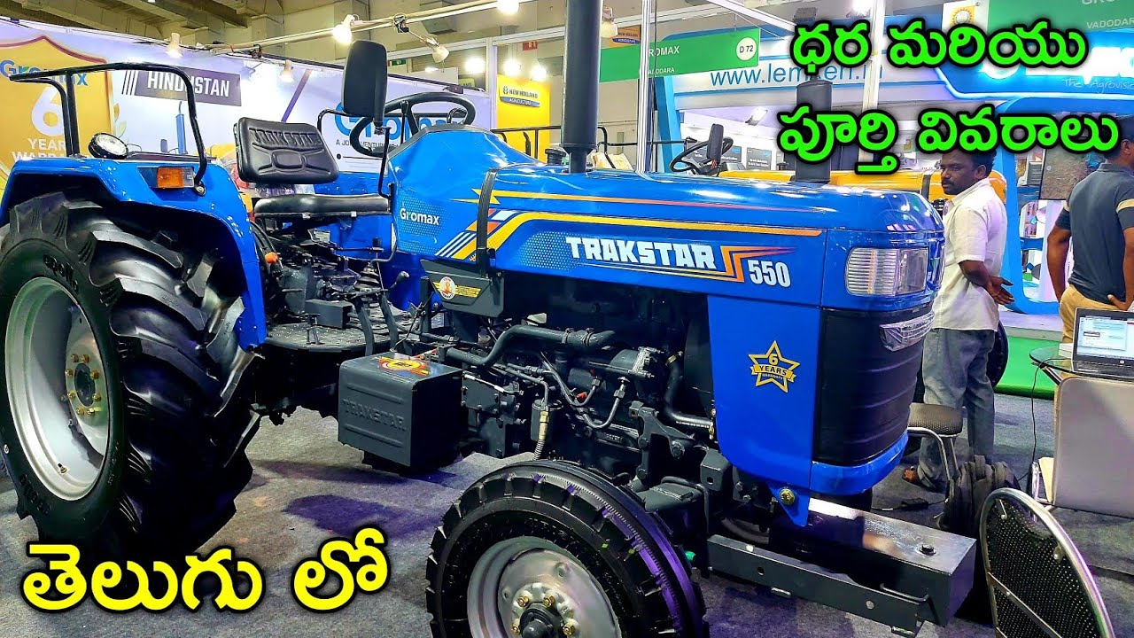 Trackstar 550 Tractor Overview in Telugu | Price | Trackstar 50 HP | Trackstar Tractors Telugu | BNR