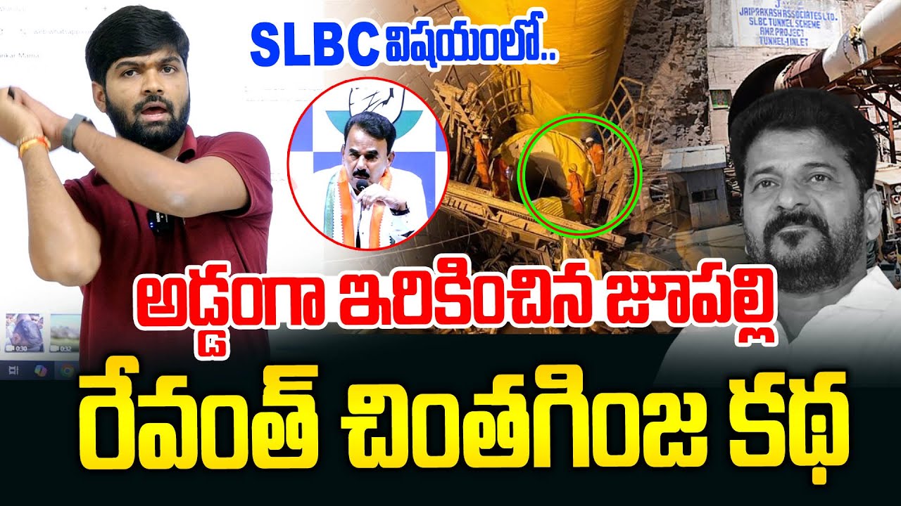 🚨🚨 Burning Issue : CM Revanth Reddy's lies about SLBC Tunnel | Journalist Shankar -News Line Telugu