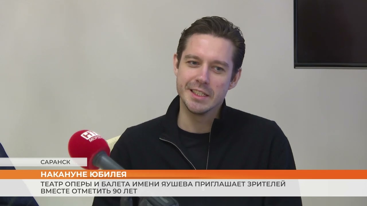 Театр оперы и балета имени Яушева приглашает зрителей вместе отметить 90 лет
