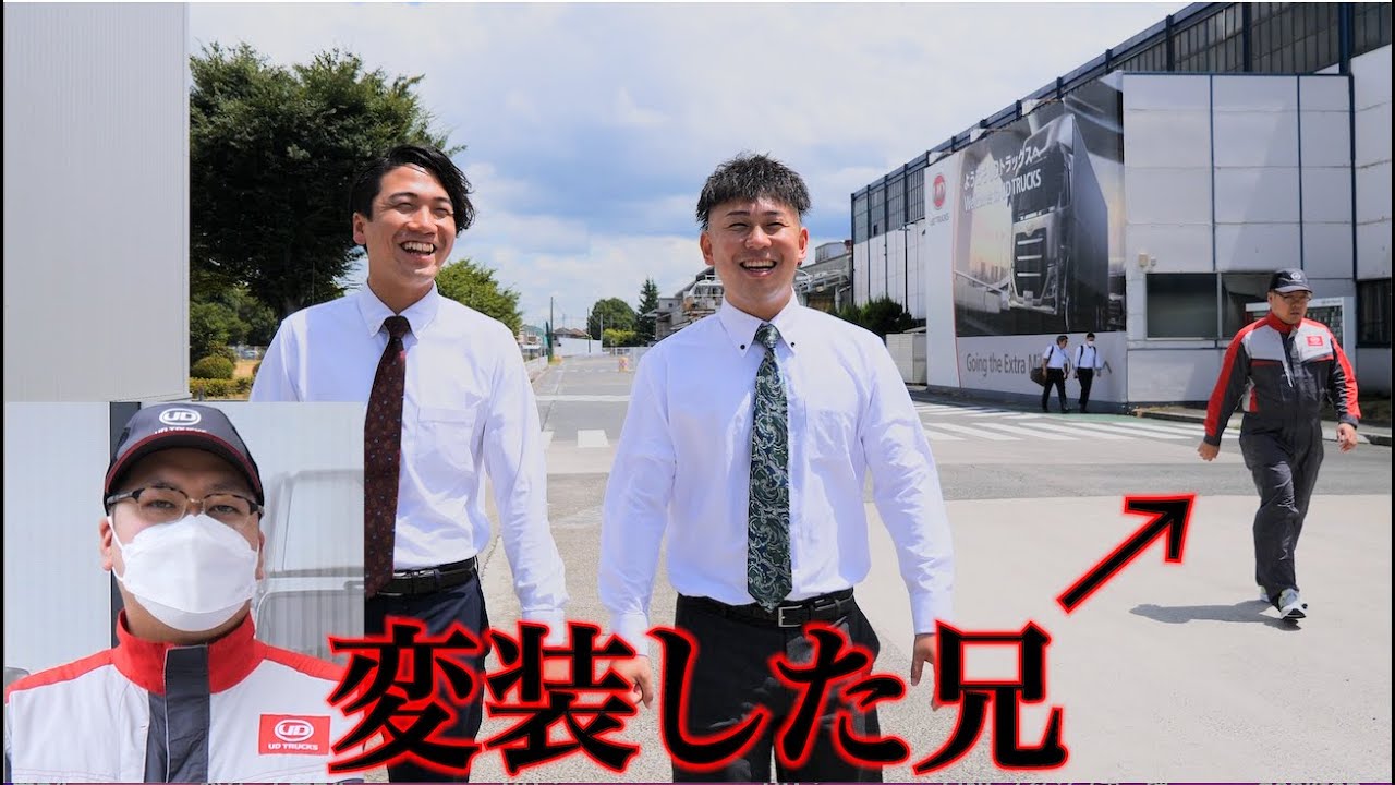 先方の会社に上司の「お兄さん」が紛れ込んでるドッキリ。