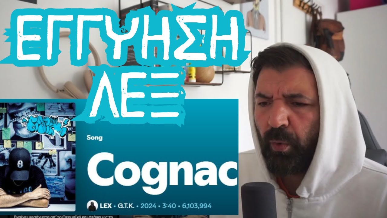 ΛΕΞ - 