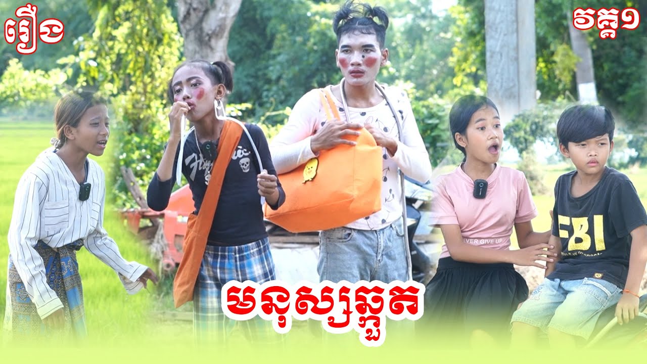 មនុស្សឆ្កួត - ពីទឹកដោះគោជូរFAFA, New Funny Videos 2025 from #pusrosteam