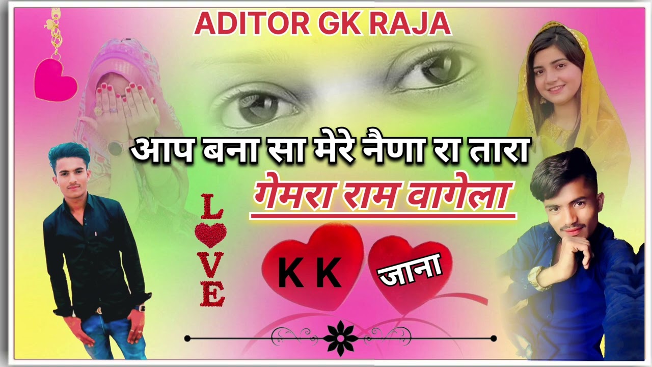 आप बना सा मेरे नैणा रा तारा 🌹