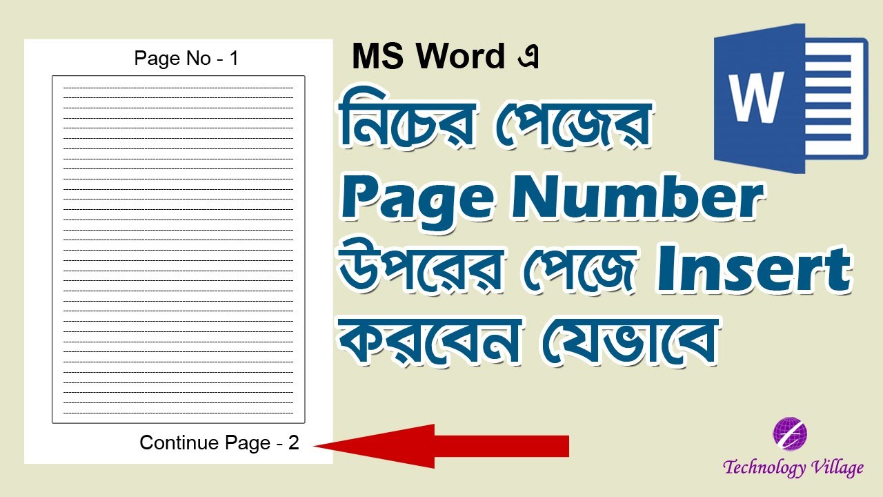 Insert Next Page Number in Previous Page in Word Document | Insert Page Number in MS Word