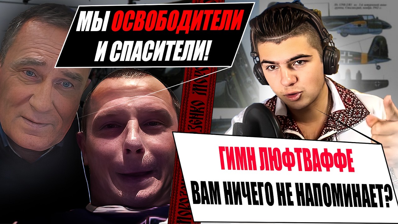 Московитів попустили в прямому ефірі Історика