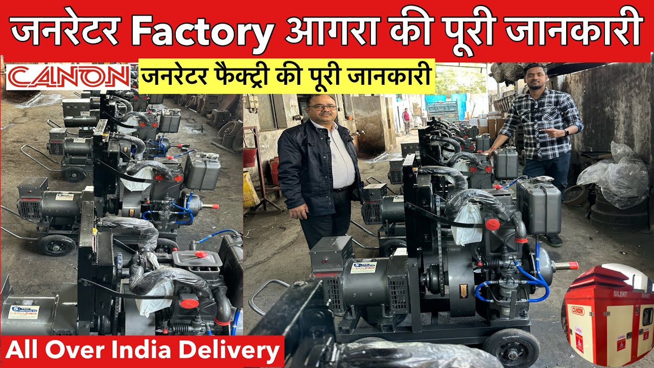 Canon Generator Factory Agra | Silent Generator Market India | Dj Generator | 7KVA 10KVA 15KVA Price