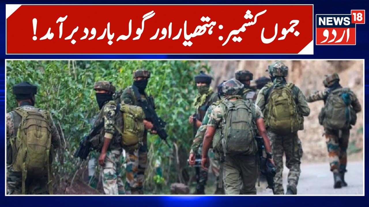 Jammu Kashmir News | IED | Weather | Kashmir Politics | Latest News | News18 Urdu