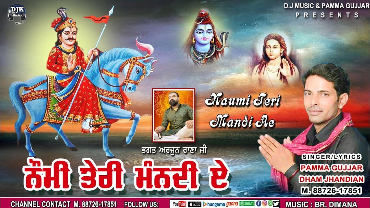 song-naumi Teri mandi ae - PAMMA GUJJAR  Jhandian New song 2023 l