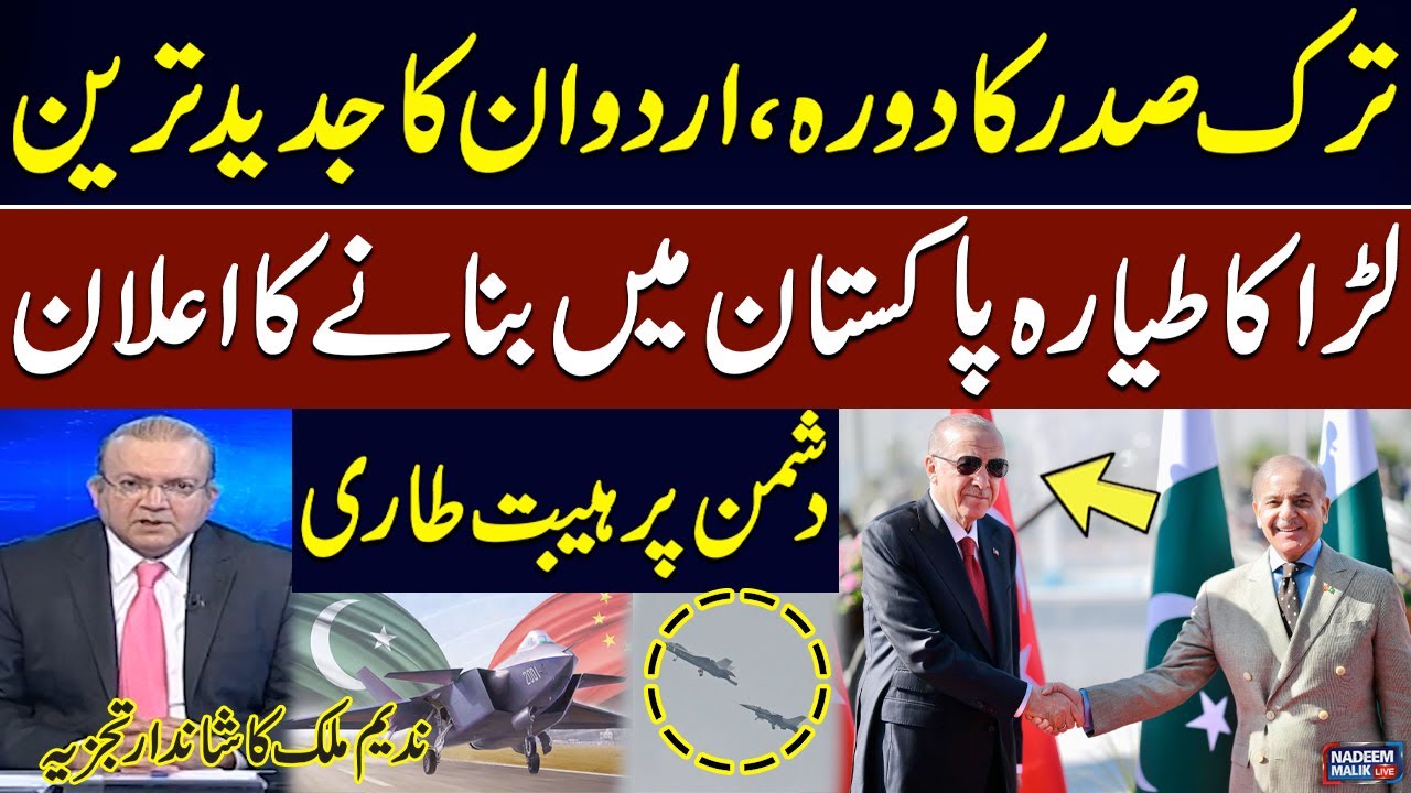Pak & Turkey Co-Develop 5th Gen KAAN Fighter Jet in Pakistan | Nadeem Malik's Analysisi | SAMAA TV