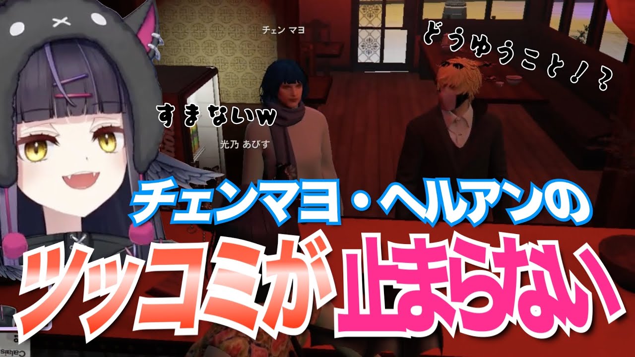 【＃ストグラ】チェンマヨ・ヘルアンのツッコミが止まらない【闇乃あびす】